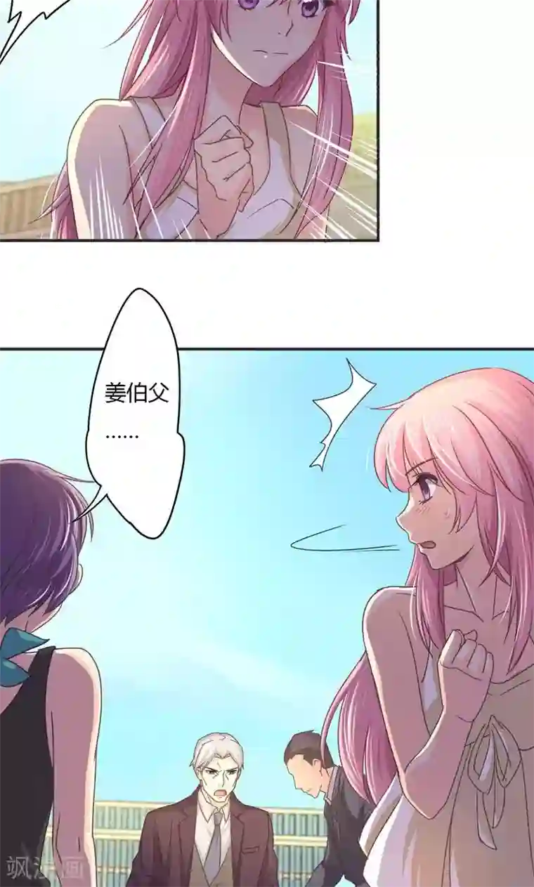 狂拽小妻第23话 演戏