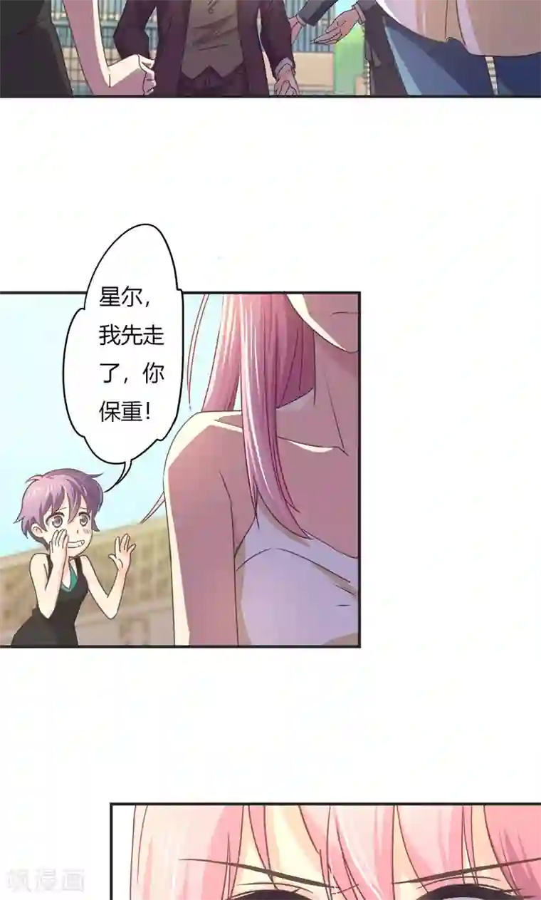 狂拽小妻第23话 演戏