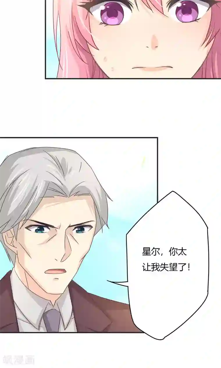 狂拽小妻第23话 演戏