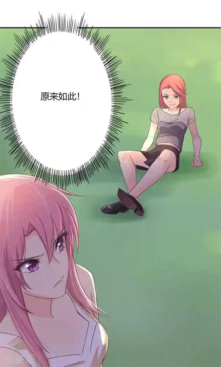 狂拽小妻第23话 演戏