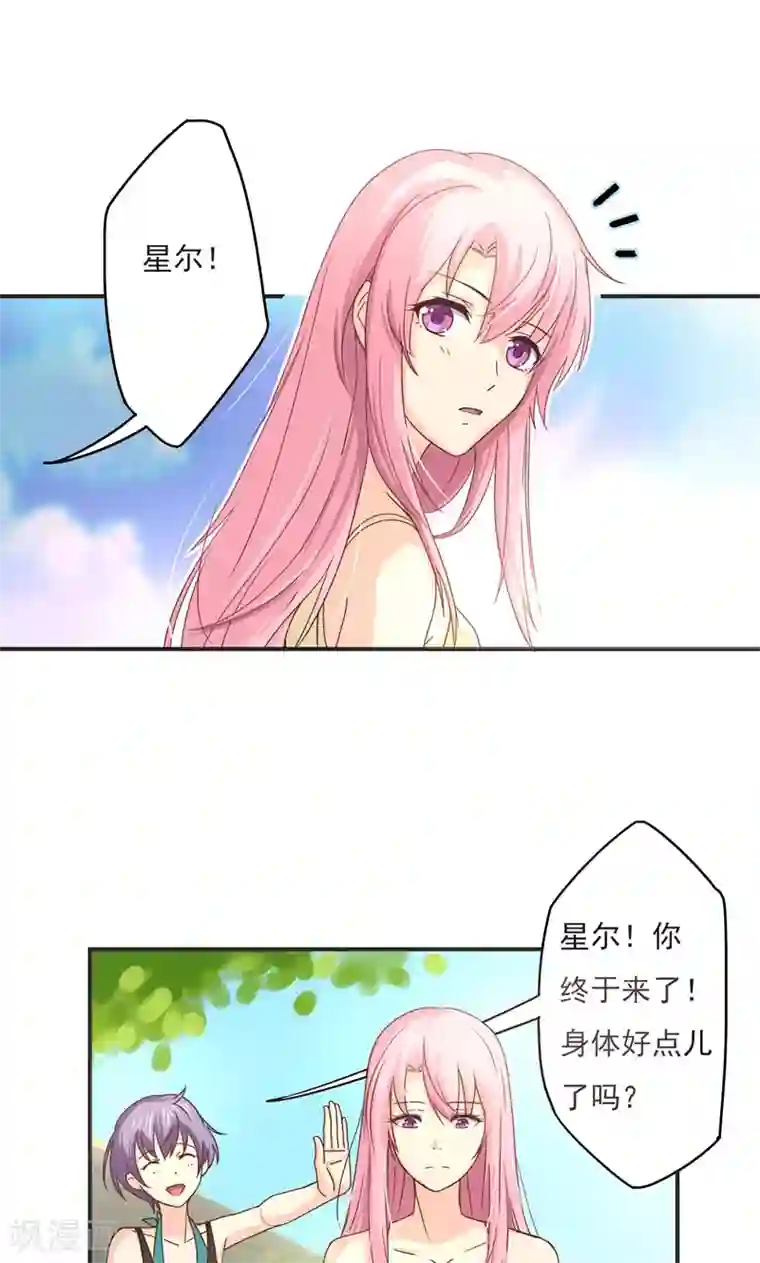 狂拽小妻第23话 演戏