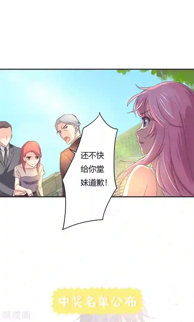 狂拽小妻第23话 演戏