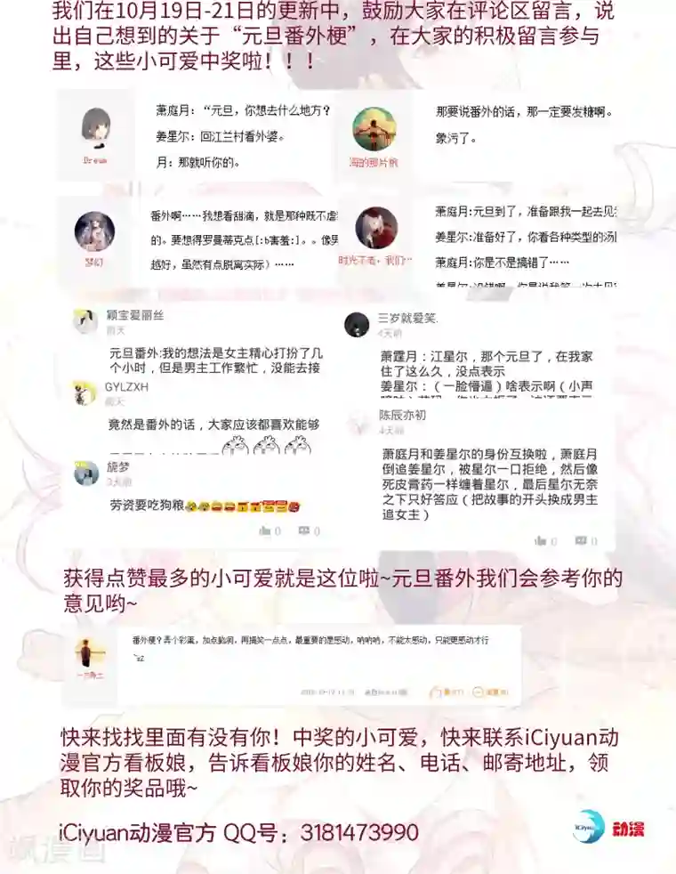 狂拽小妻第23话 演戏