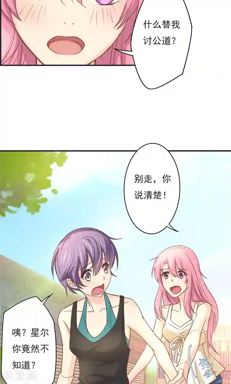 狂拽小妻第23话 演戏