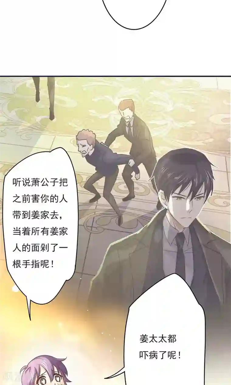 狂拽小妻第23话 演戏