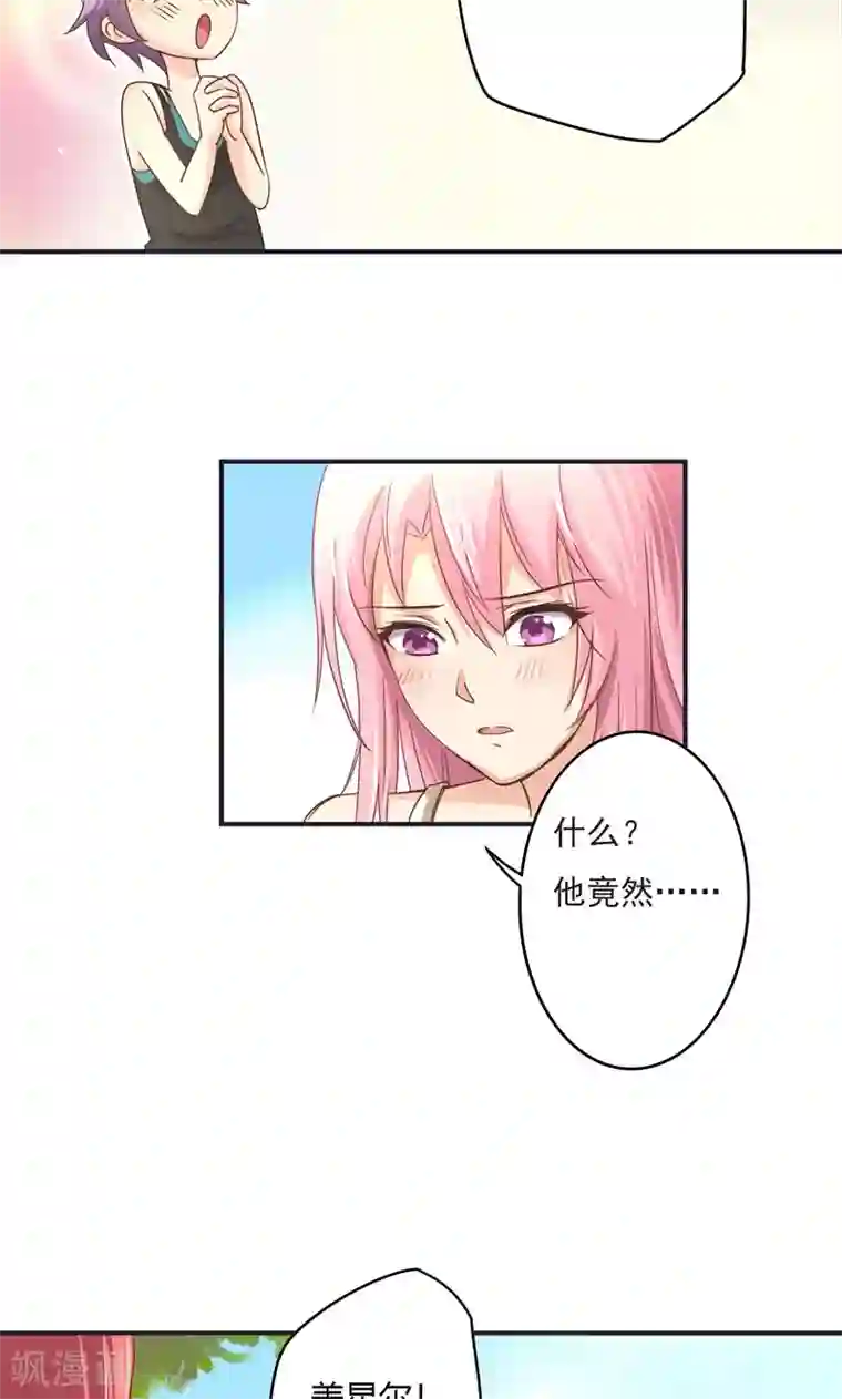 狂拽小妻第23话 演戏