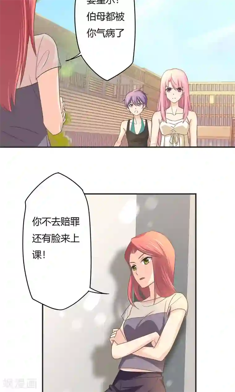 狂拽小妻第23话 演戏