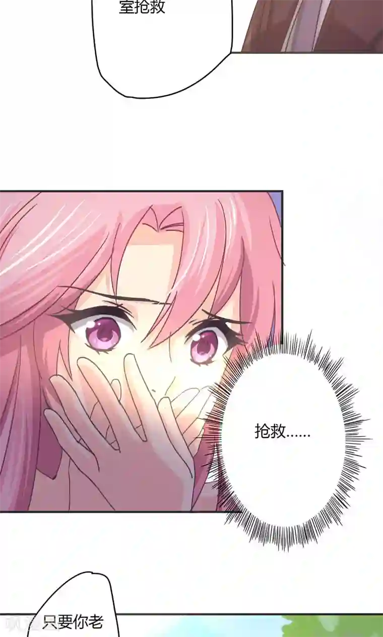 狂拽小妻第24话 迁就