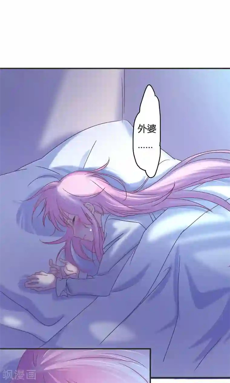 狂拽小妻第24话 迁就