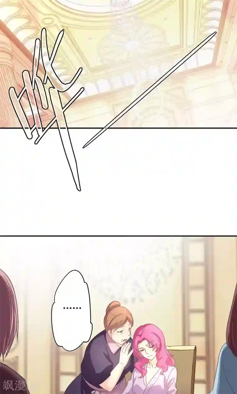 狂拽小妻第24话 迁就