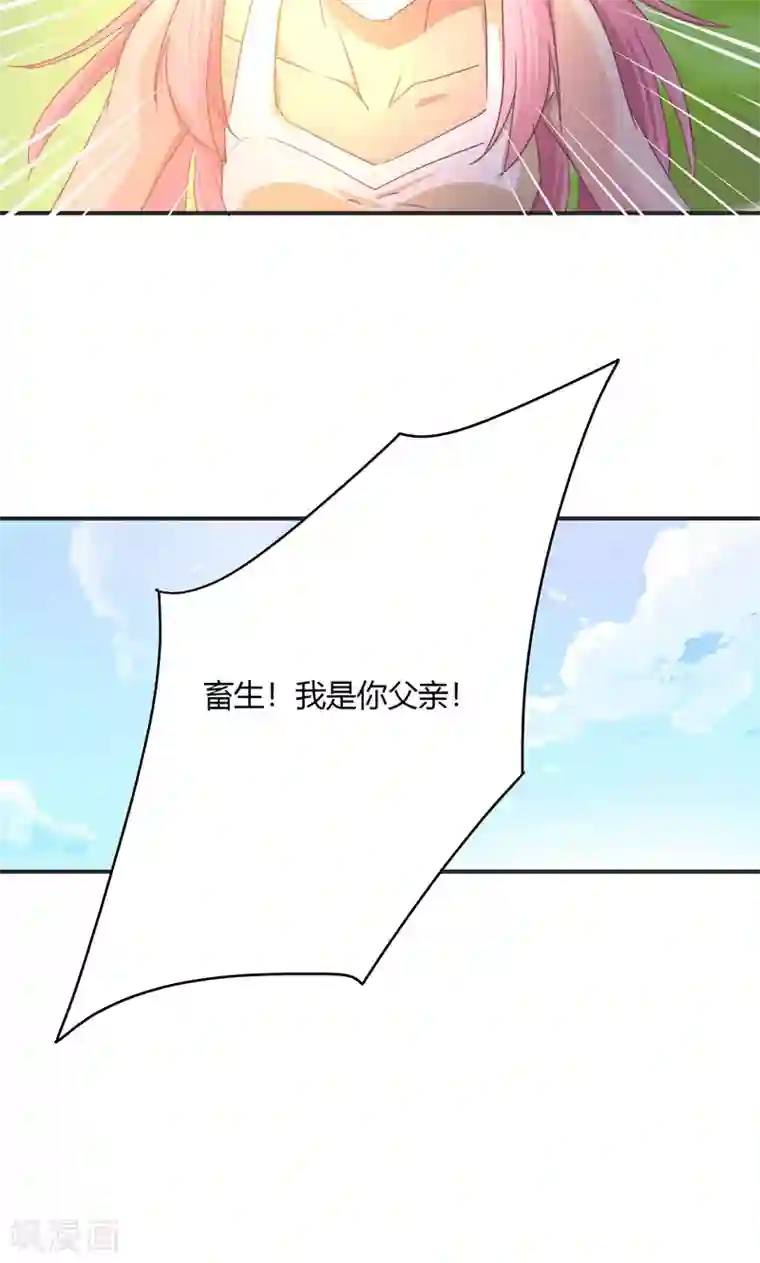 狂拽小妻第24话 迁就