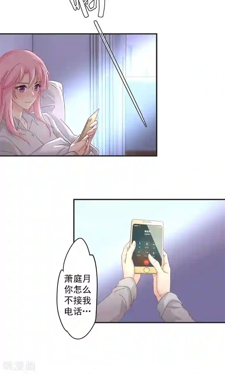 狂拽小妻第24话 迁就