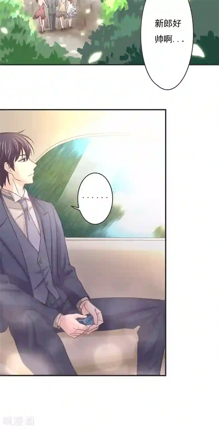 狂拽小妻第24话 迁就