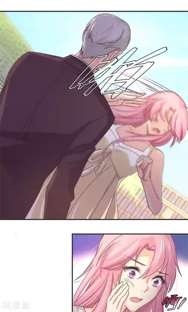 狂拽小妻第24话 迁就