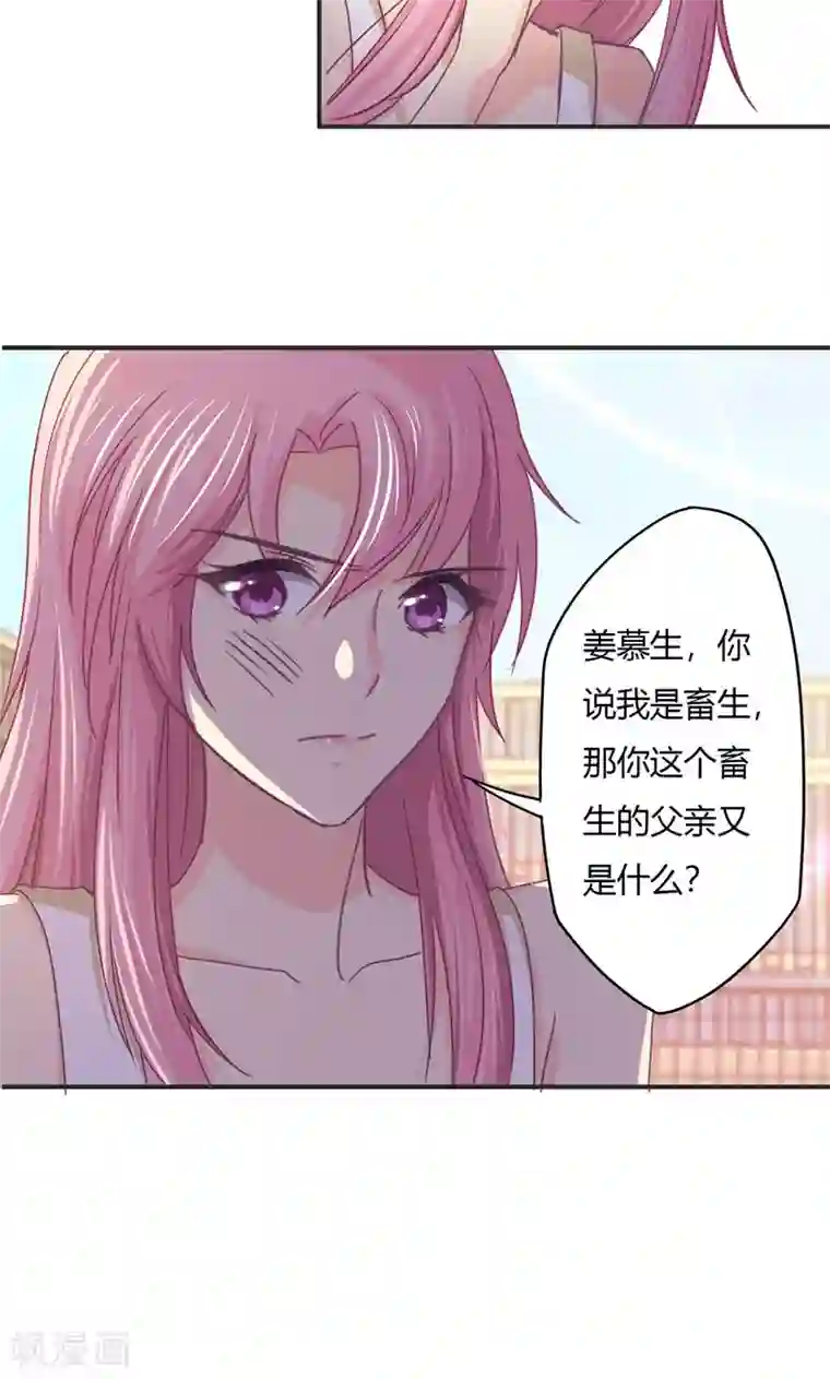 狂拽小妻第24话 迁就