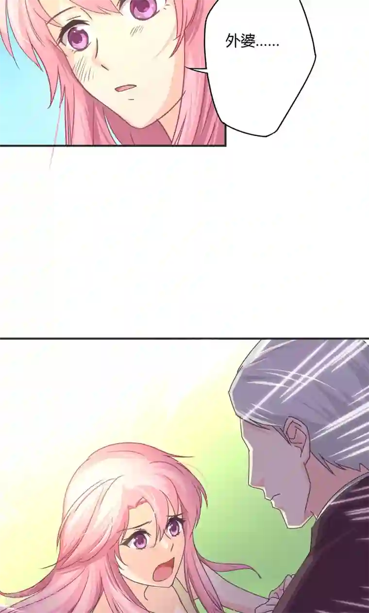 狂拽小妻第24话 迁就