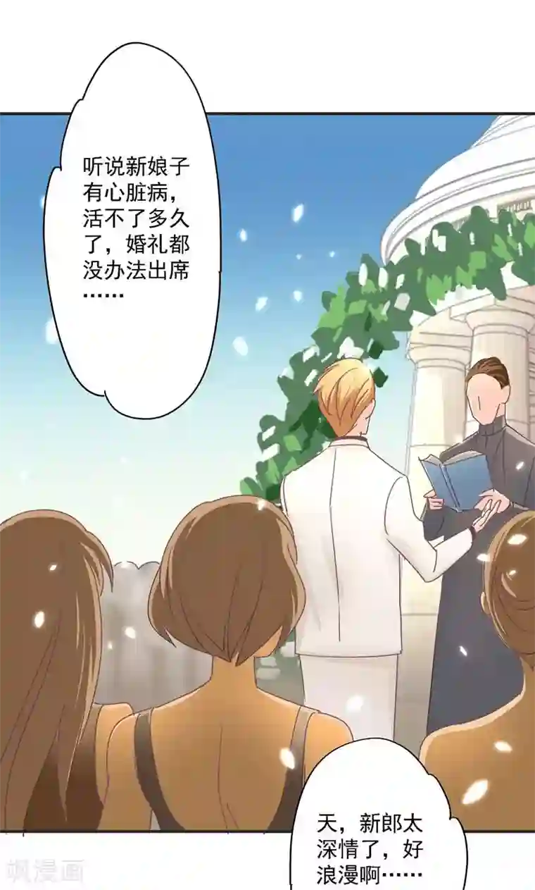 狂拽小妻第25话 逼婚