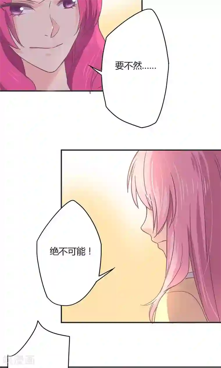 狂拽小妻第25话 逼婚