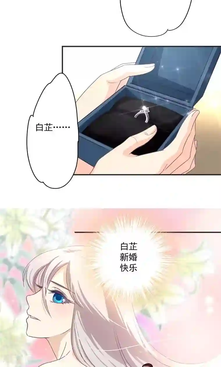 狂拽小妻第25话 逼婚