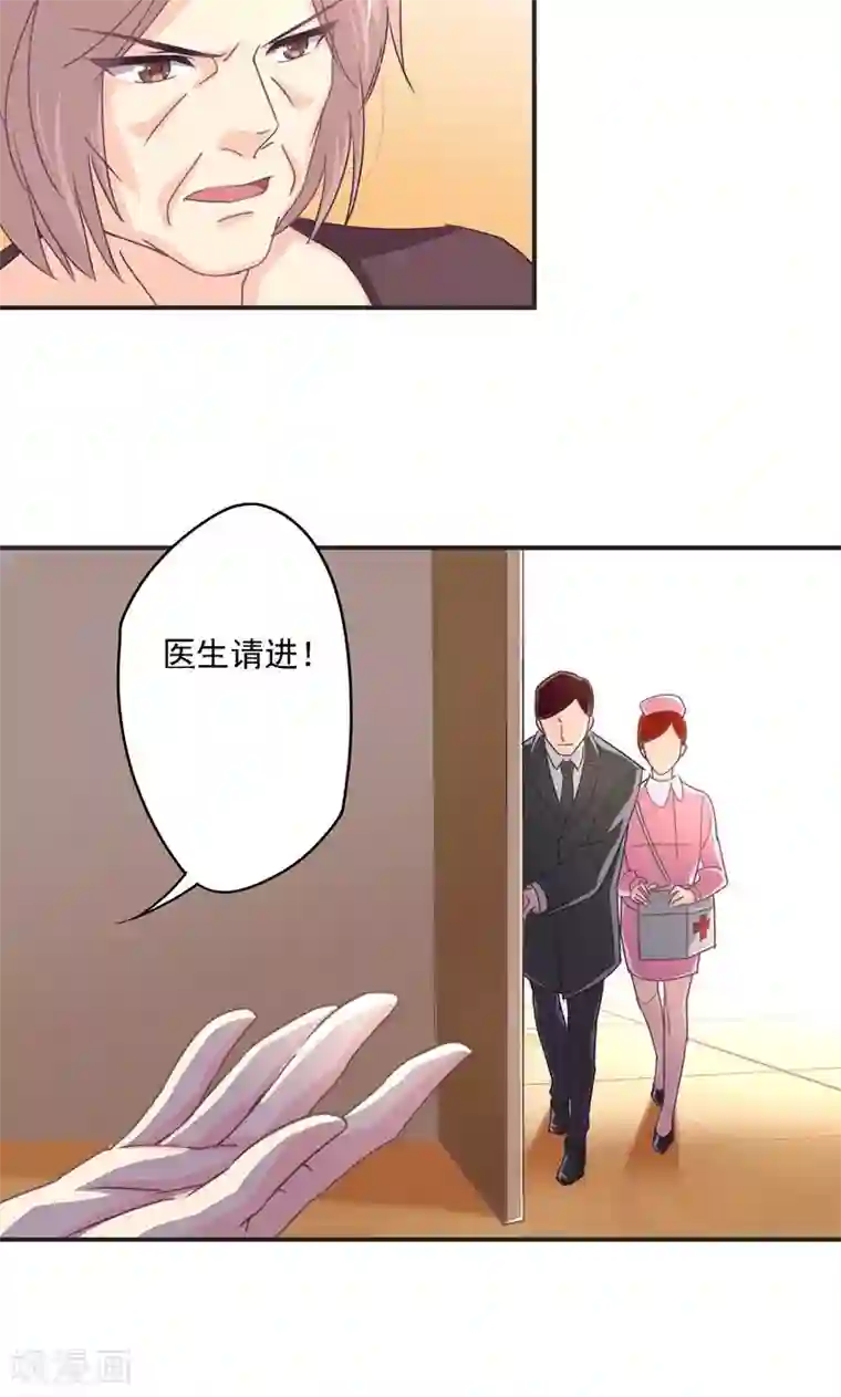 狂拽小妻第25话 逼婚