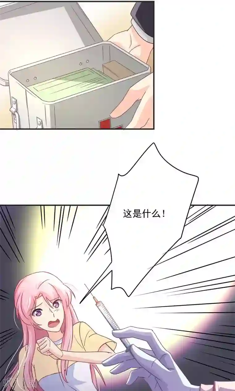 狂拽小妻第25话 逼婚