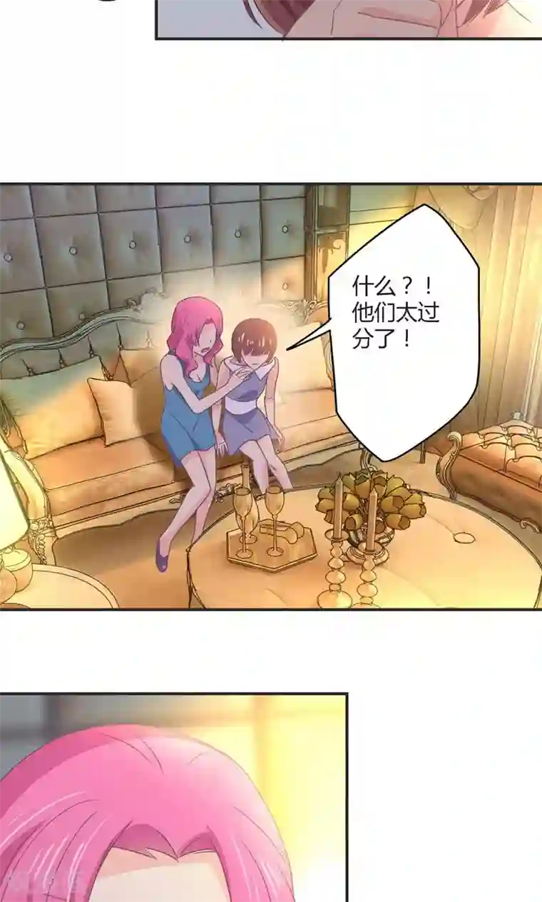 狂拽小妻第25话 逼婚