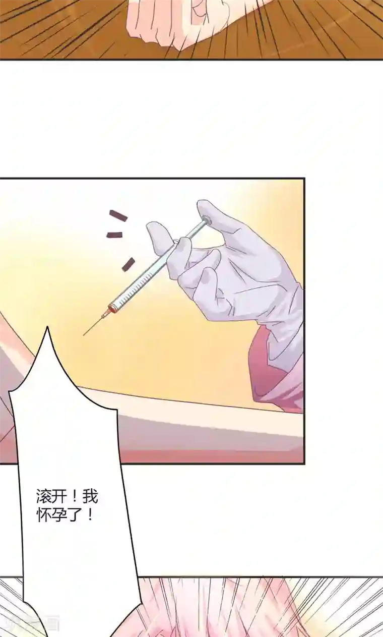 狂拽小妻第26话 姜星尔的事，与我无关