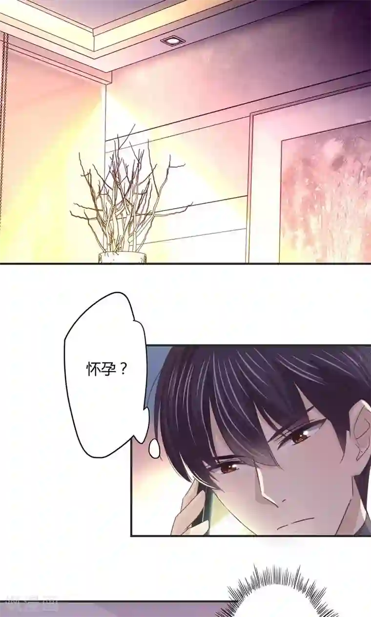 狂拽小妻第26话 姜星尔的事，与我无关