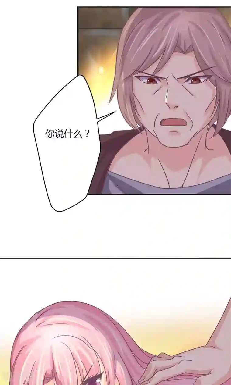 狂拽小妻第26话 姜星尔的事，与我无关