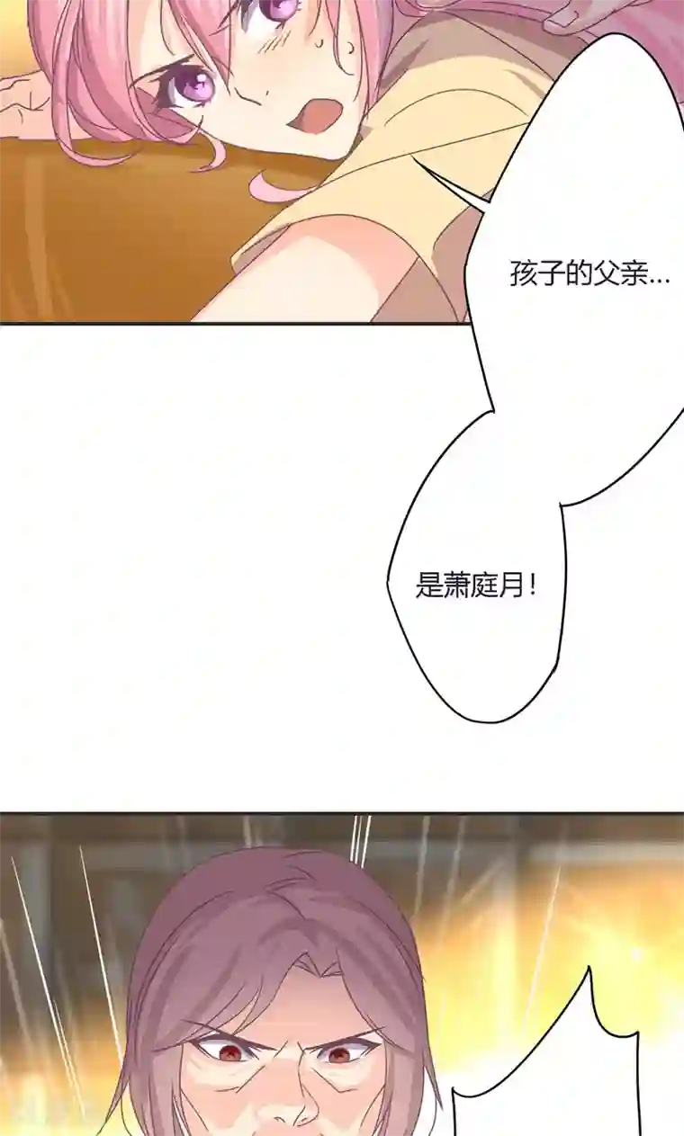 狂拽小妻第26话 姜星尔的事，与我无关