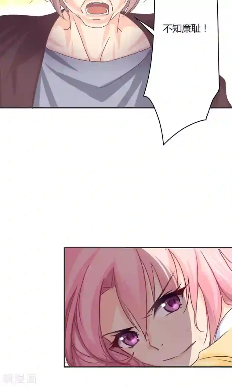 狂拽小妻第26话 姜星尔的事，与我无关