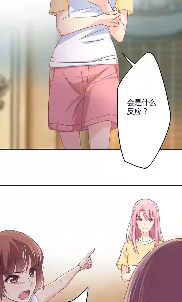 狂拽小妻第26话 姜星尔的事，与我无关