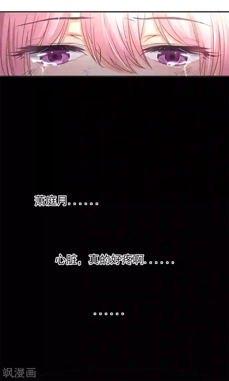 狂拽小妻第27话 再管你最后一次