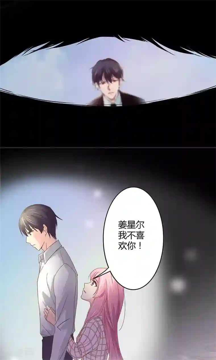 狂拽小妻第27话 再管你最后一次