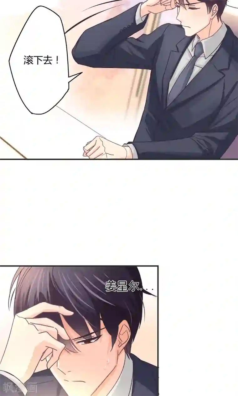 狂拽小妻第27话 再管你最后一次