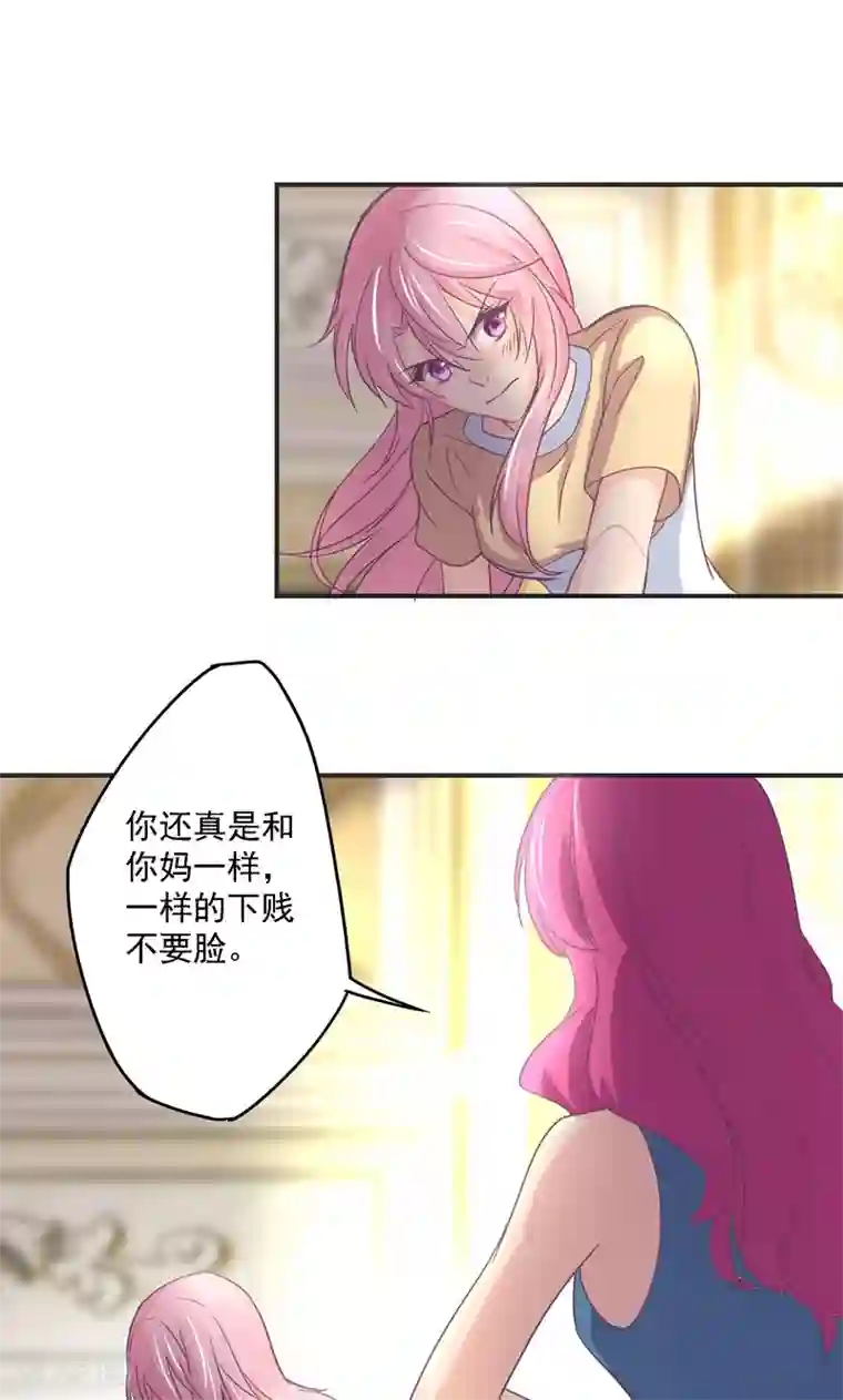 狂拽小妻第27话 再管你最后一次