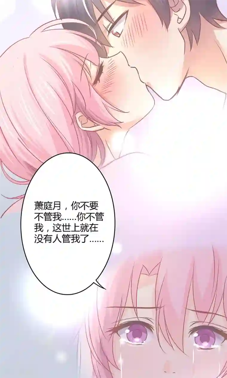 狂拽小妻第27话 再管你最后一次