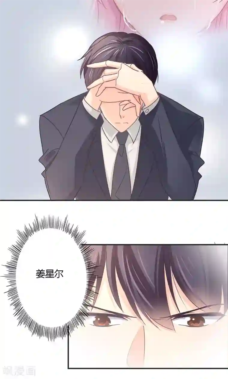 狂拽小妻第27话 再管你最后一次