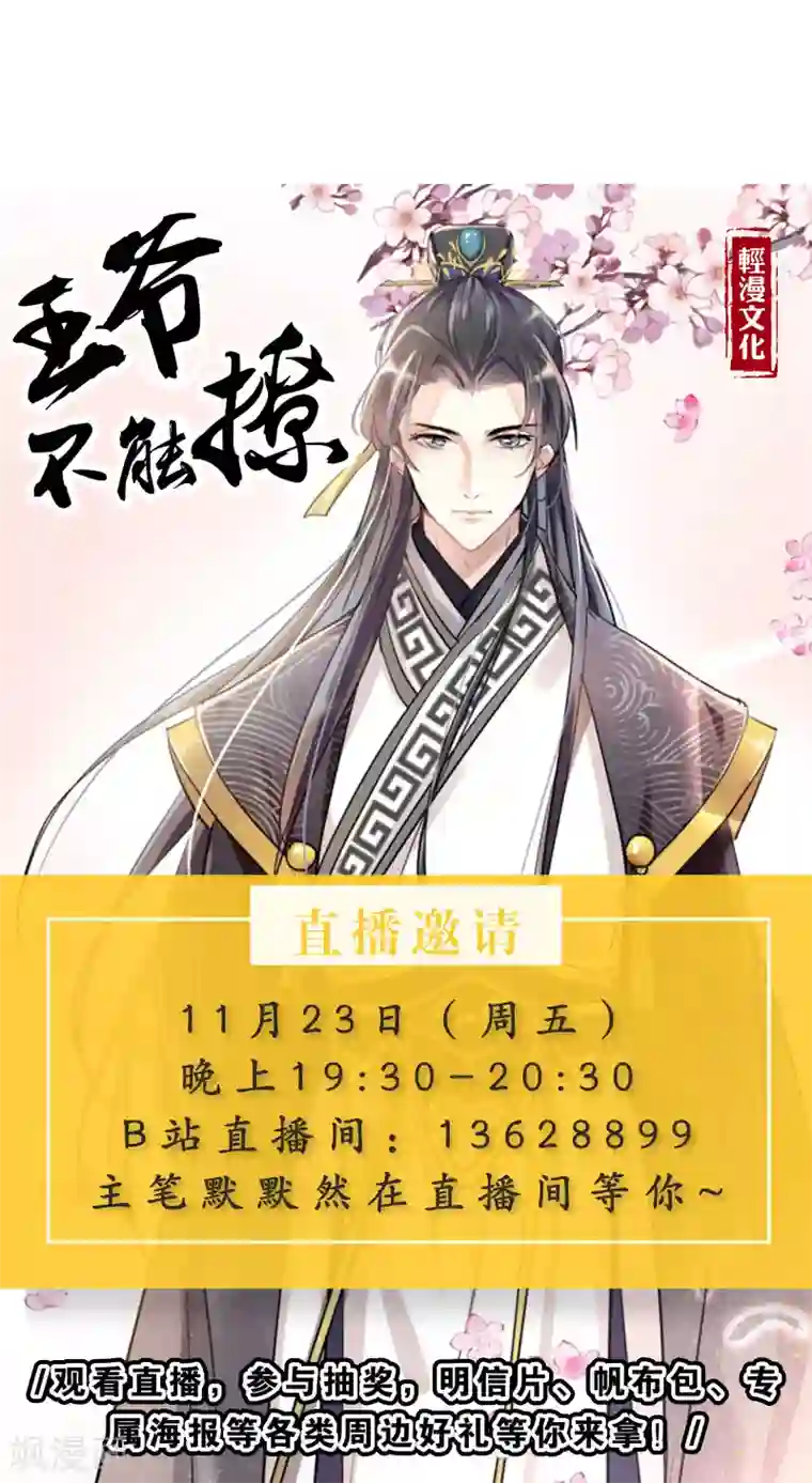 狂拽小妻第27话 再管你最后一次