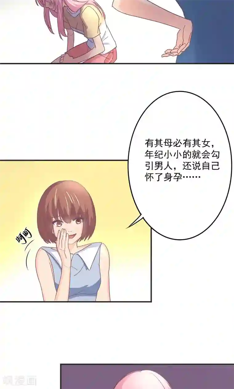 狂拽小妻第27话 再管你最后一次