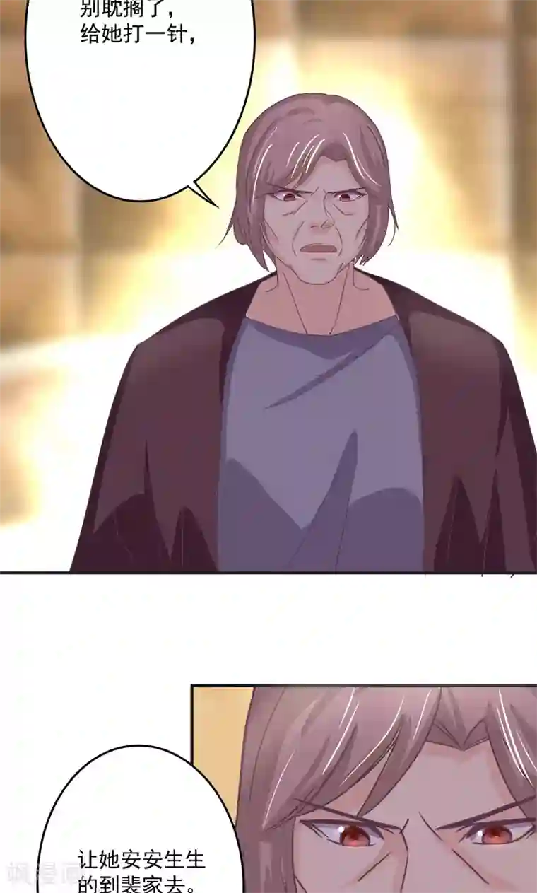 狂拽小妻第27话 再管你最后一次