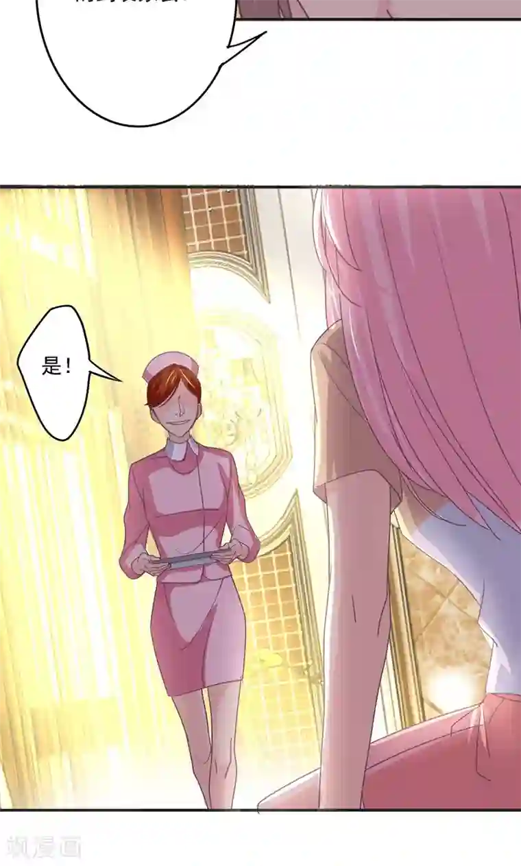 狂拽小妻第27话 再管你最后一次