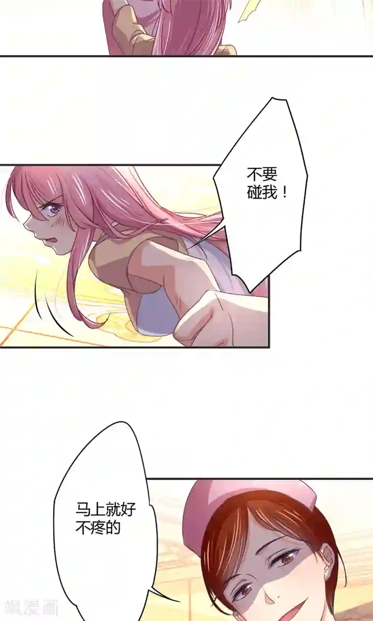 狂拽小妻第27话 再管你最后一次