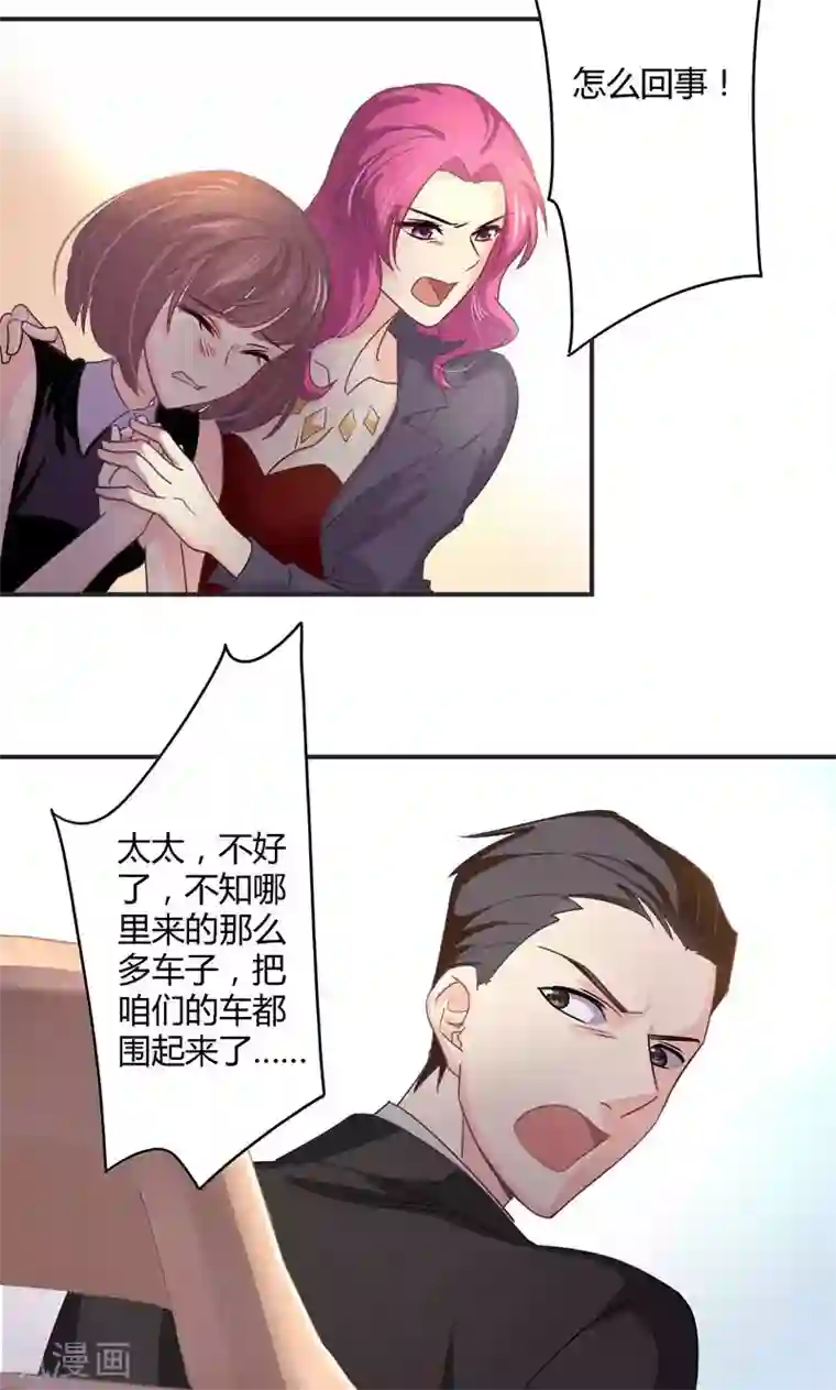 狂拽小妻第28话 救人