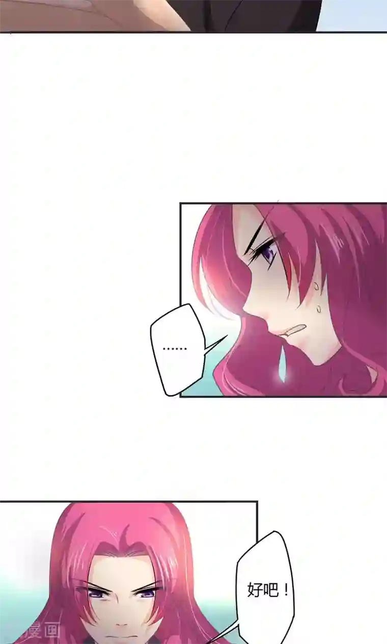 狂拽小妻第28话 救人