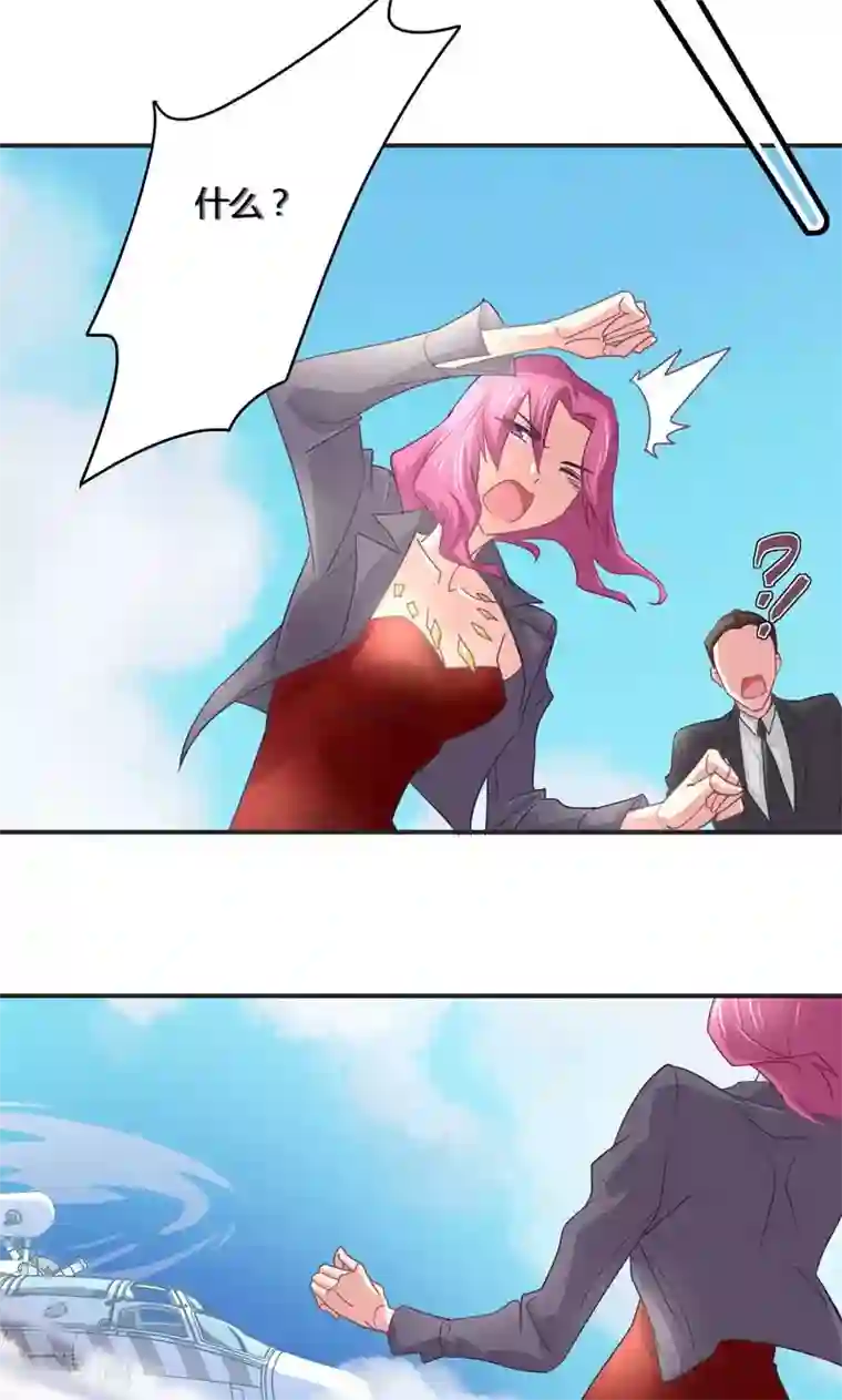 狂拽小妻第28话 救人