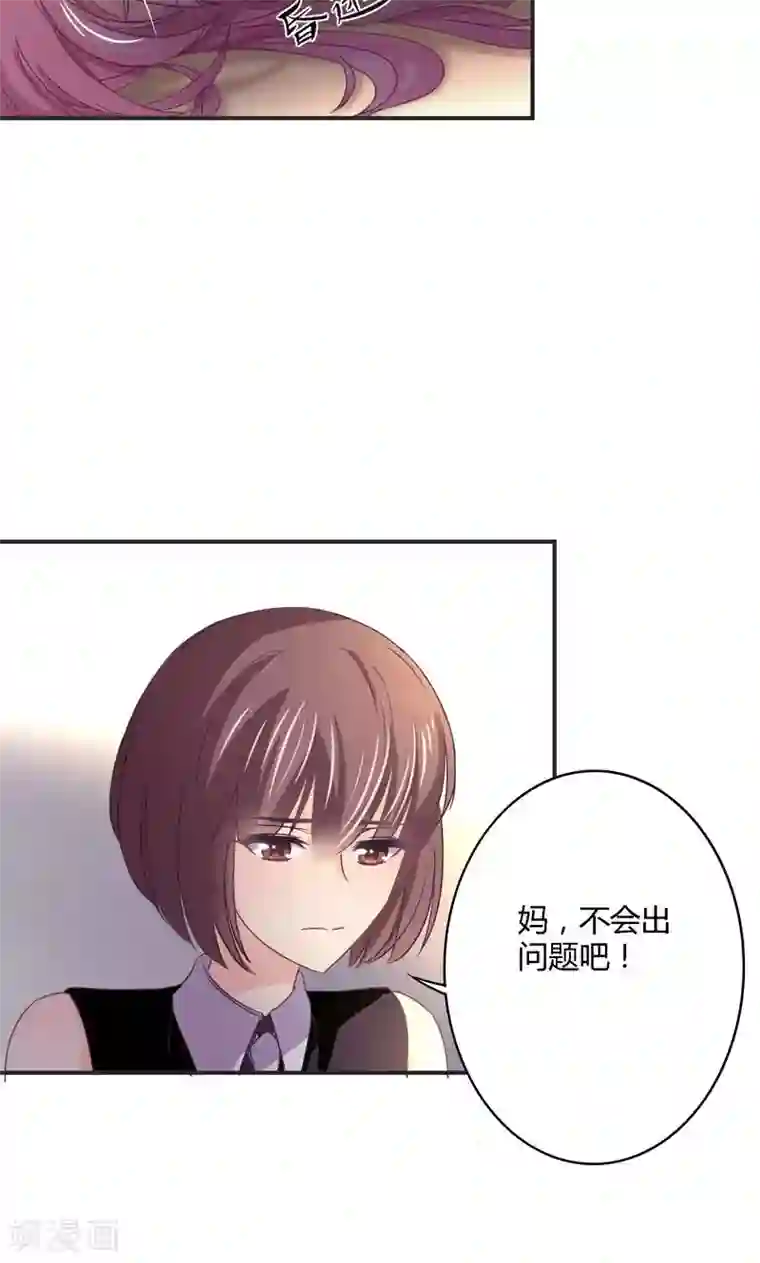 狂拽小妻第28话 救人