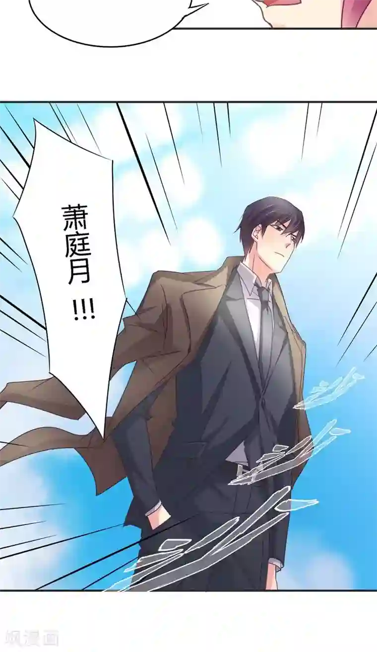 狂拽小妻第28话 救人