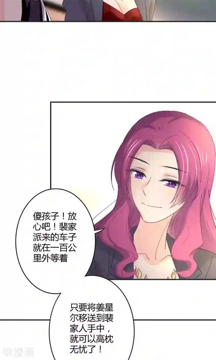 狂拽小妻第28话 救人