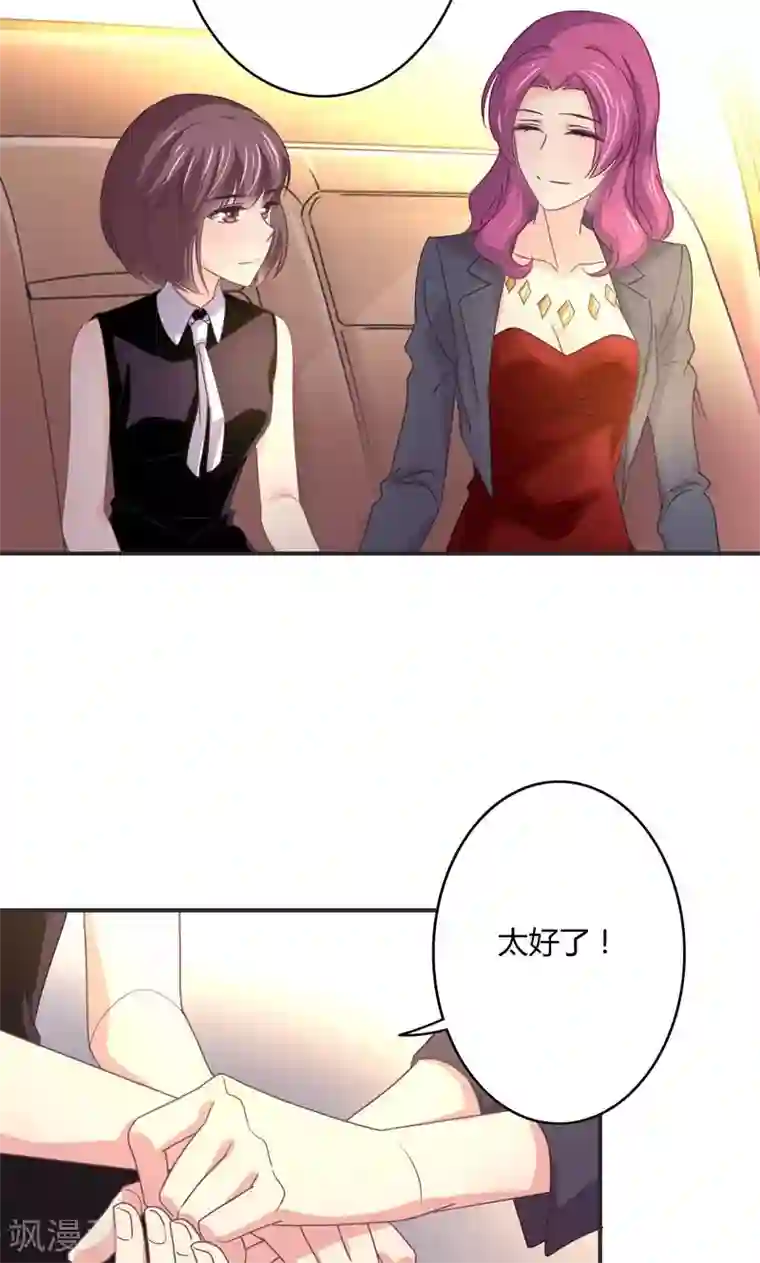 狂拽小妻第28话 救人